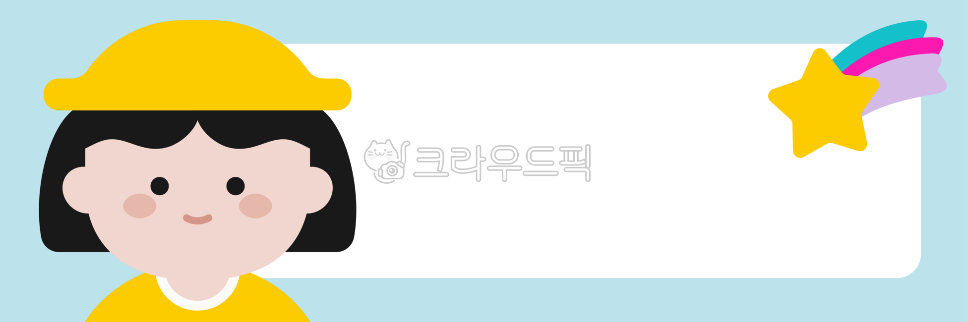 이름표,어린이집,유치원,라벨,테두리,프레임,디자인,일러스트,귀여운,귀여운이름표,유치원이름표,어린이집라벨,테두리디자인,프레임디자인,귀여운일러스트,유치원일러스트,이름표디자인,라벨디자인,테두리일러스트,귀여운프레임,cutelabel,nametagdesign,kindergartenlabel,nurserylabel,framedesign