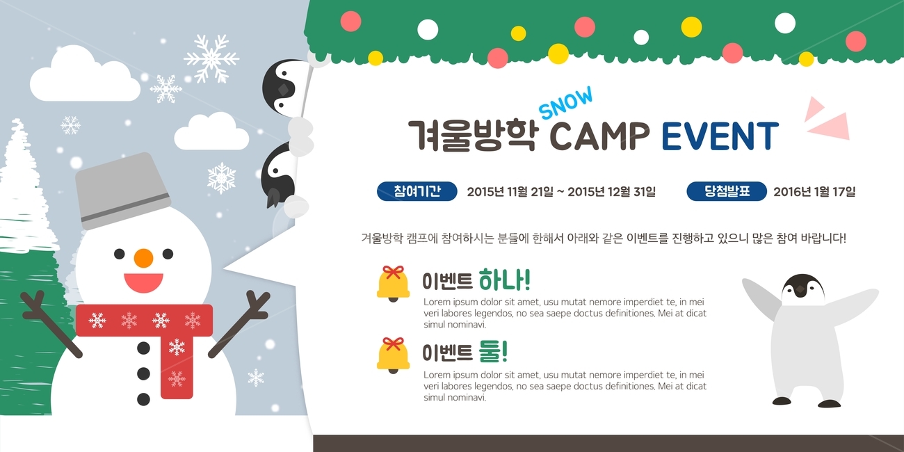 눈,눈사람,펭귄,겨울,이벤트,팝업,배너,아이콘,일러스트,겨울,계절,winter,season,축제,행사,festival,carnival,event,그래픽,일러스트레이션,graphic,illustration