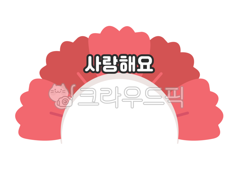 카네이션머리띠,카네이션,어버이날,스승의날,일러스트,사랑해요,감사해요,사랑합니다,감사합니다,사랑,감사,어버이날일러스트,스승의날일러스트,카네이션일러스트,얼굴합성,얼굴합성도안,어버이날합성,스승의날합성,카네이션합성,유치원일러스트,어린이집일러스트,카네이션합성도안,카네이션얼굴합성,꽃,꽃얼굴합성,꽃합성,합성,가정의달,어버이날카네이션,스승의날카네이션,어린이집자료,유치원자료,어버이날환경구성,스승의날환경구성,얼굴합성png,카네이션png,카네이션도안,화환,얼굴카네이션,합성도안,사진합성,합성자료,어버이날합성도안