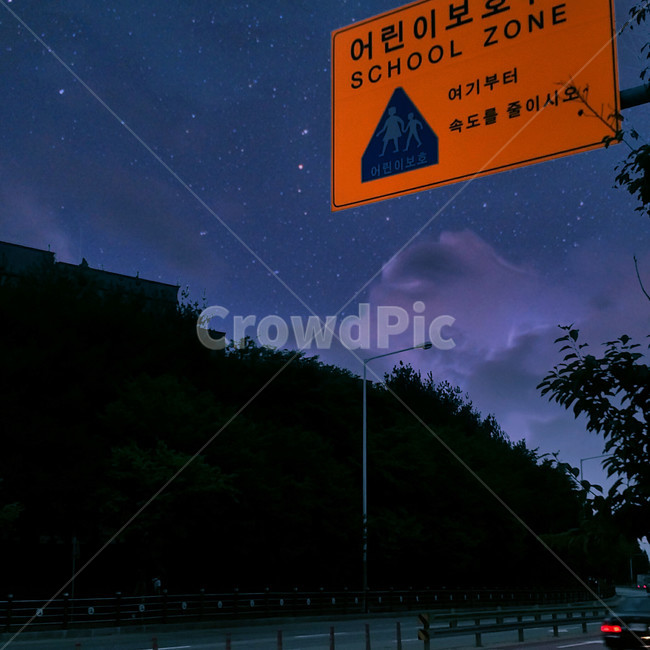 하늘,저녁하늘,표지판,별,구름