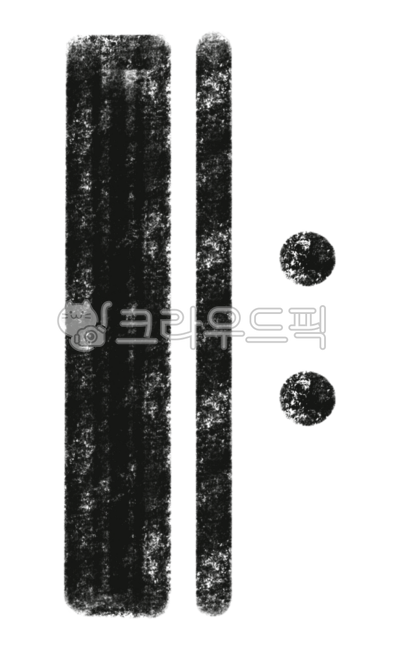 도돌이표,음표,음악,음율,노래소리,스티커,일러스트,음표일러스트,music,피아노,악보,오선지,음표그림,노래,음표스티커,꾸미기,다꾸,음악학원