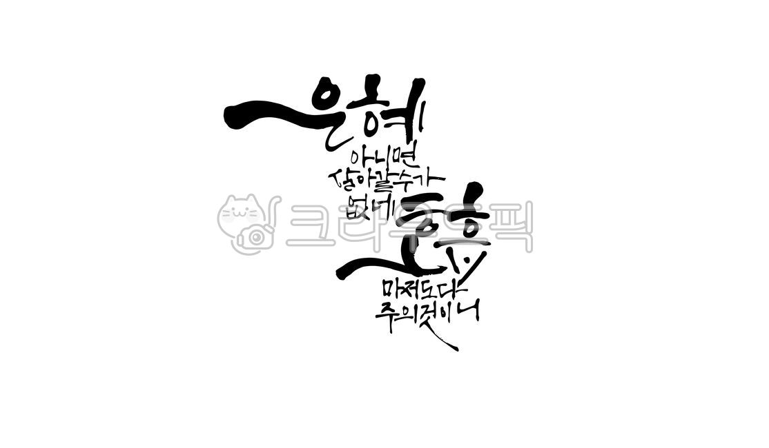 Bible verse handwriting,bible verse cali,favor,Breath,Bible verses