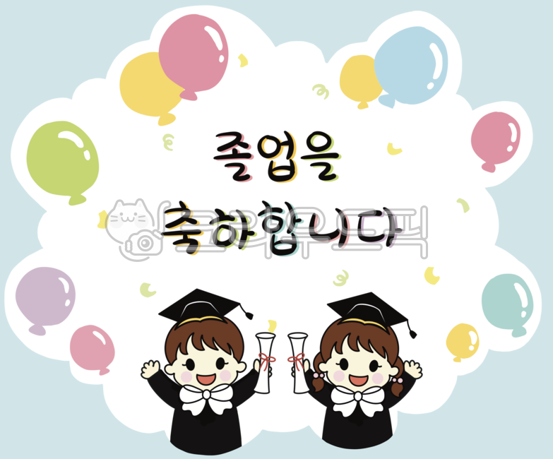 balloonillust,kindergarten,congratulations,Graduation illustration,graduationcelebration,balloon illustration,graduation,children,school,graduate,Congratulations on your graduation,graduation cap,childrenillust,childrencharacter,childrens characters,Gradu