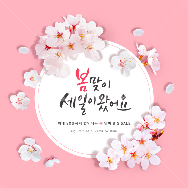 spring,Cherry Blossom,petal,Callie,handwriting,event,calligraphy,flower,frame,shopping