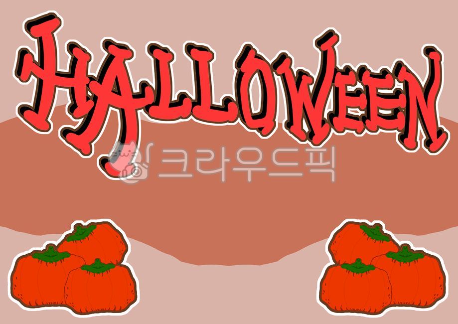 핼로윈,핼로윈디자인,halloween,10월31일,할로윈,호박,캘리그라피,캘리,배경디자인,핼로윈배경,a4사이즈,iillust,illustration,calli,calligraphy,background,backgrounddesign,호박일러스트,호박그림,pop,handwriting,lettering,핼로윈글씨