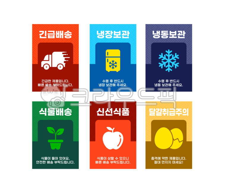 Handle with care,be careful of damage,safe delivery,courier delivery,sticker,label,caution,warning,prohibition,damage,handling,safety,courier,delivery,delivery,emergency delivery,refrigerated storage,frozen storage,plant delivery,fresh 