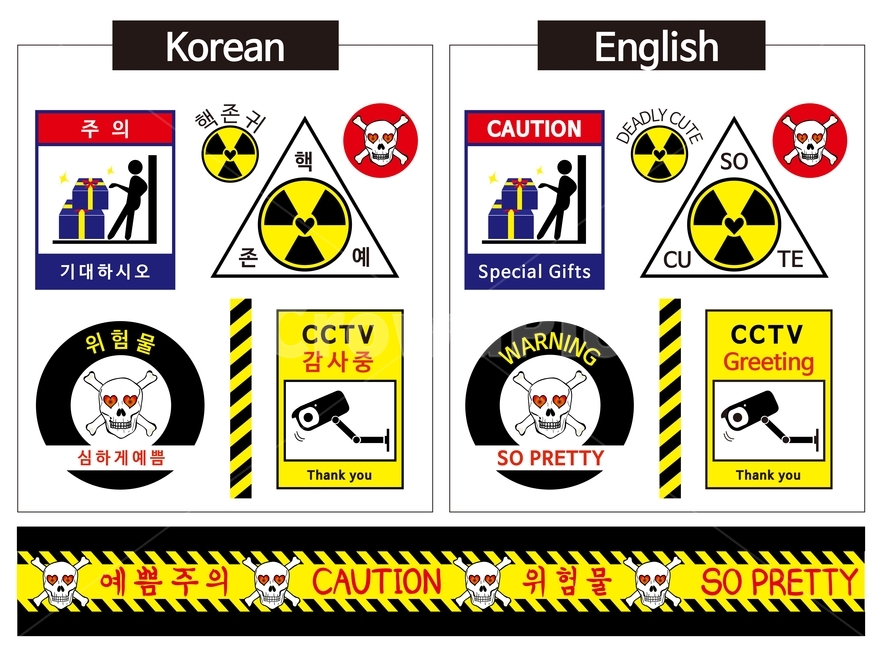 gift,danger,primary color,elevator,tape,hazard,safety,unique,socute,cuteness,Pictogram,template,information board,icon,yellow,protection,cute,Weird,comeliness,vector,protect,caution,graphic,sopretty,funny,art,poison,sticker,black,nucleus,primarycolor,Nucl