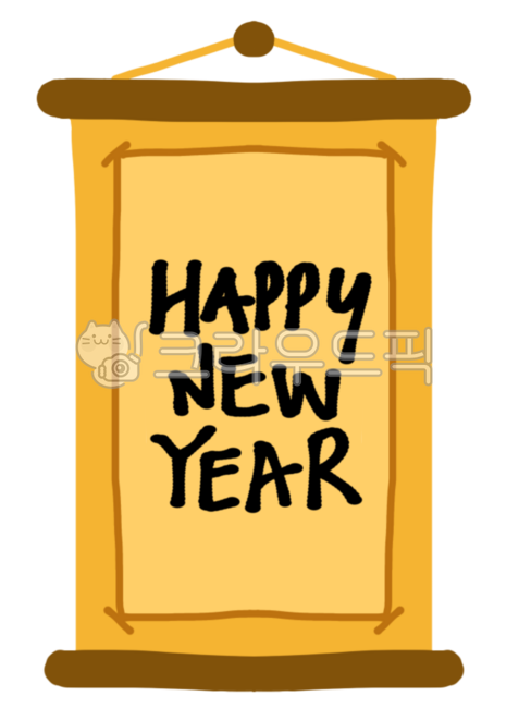 New Year,New Year image,New Year illustration,New Year,happynewyear