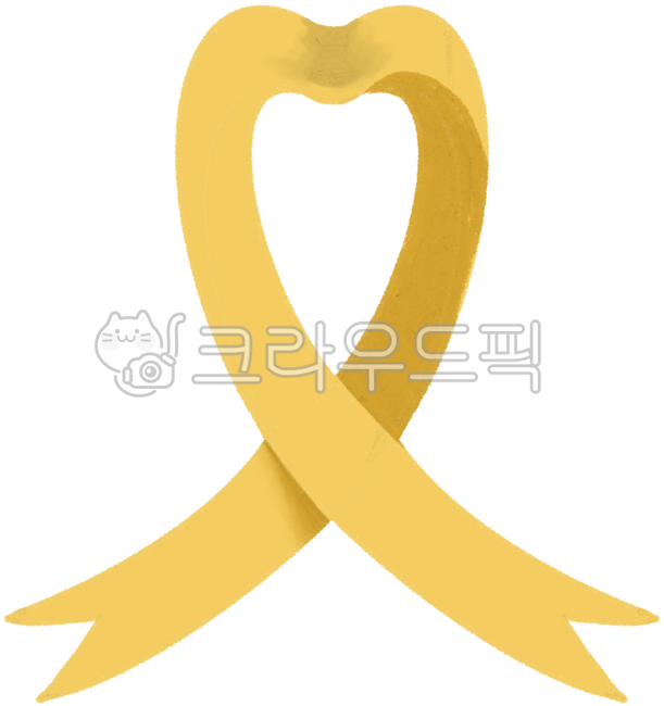 노란리본,yellowribbon,노랑리본,노란색리본,애도리본,세월호,416,416리본,416세월호리본,추모리본,4월16일,생존자연대,리본연대,연대리본,하트리본,하트모양리본,heartribbon