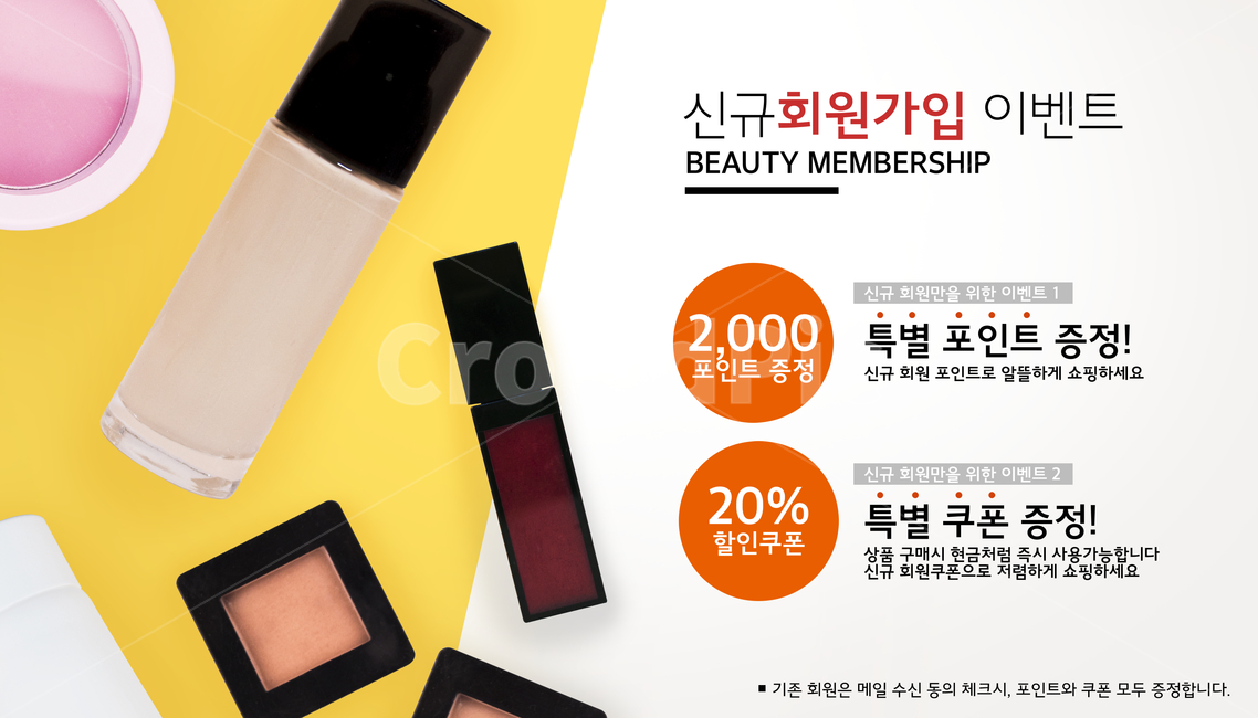 화장품,파운데이션,쇼핑,이벤트,팝업,배너,축제,행사,festival,carnival,event,뷰티,미용,beauty treatment,그래픽,일러스트레이션,graphic,illustration