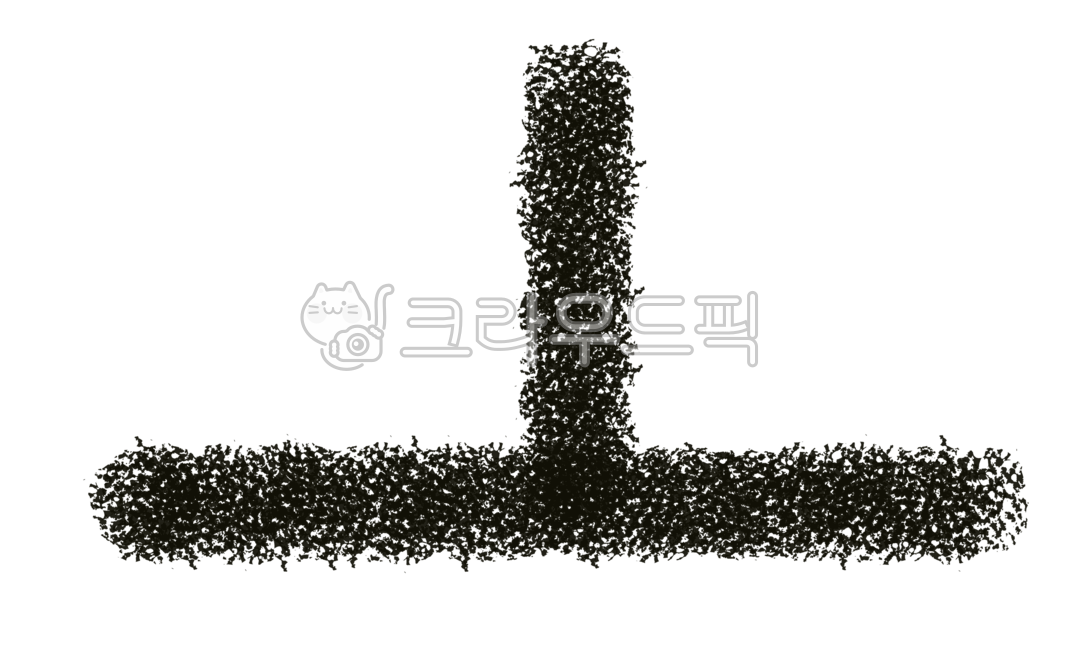 모음, 한글모음손글씨, 한글모음, 한글, ㅗ, 사진,이미지,일러스트,캘리그라피 - 독서가비비아나작가