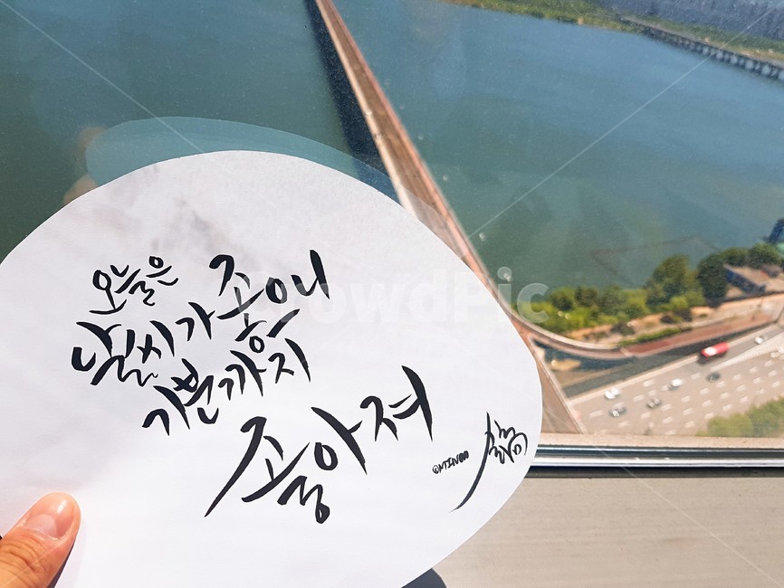 text,본문,calligraphy,필적,handwriting,캘리그라피,캘리그라피아트,캘리그라피연습,희망명언,위로명언,캘리그라피,손글씨,calligraphy