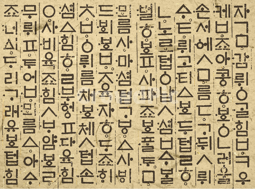 한글,텍스트,문자,훈민정음,우리글,우리말,타이포,유네스코,세계문화유산,옛글,세종대왕,집현전,기호,상징,심볼,캐릭터,자음,모음,그래픽,먹,검정,브랙,누끼,서체,폰트,letter,character,symbol,text,word,lettering,writing,광고,패키지,책자,패턴,디자인,텍스타일,패션,모티브,아이콘,icon,타이포그라피,한국전통,한국문화,korean traditional,korean culture,그래픽,일러스트레이션,graphic,illustration