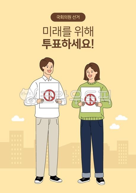 symbol,building,cloud,character,drawing,female,Character,korea,person,silhouette,male,woman,city,Encouragement to vote,isolated,skyline,elect,National Assembly election,government,flat,general election,vector,man,vote,human,election,business,cartoon,votin
