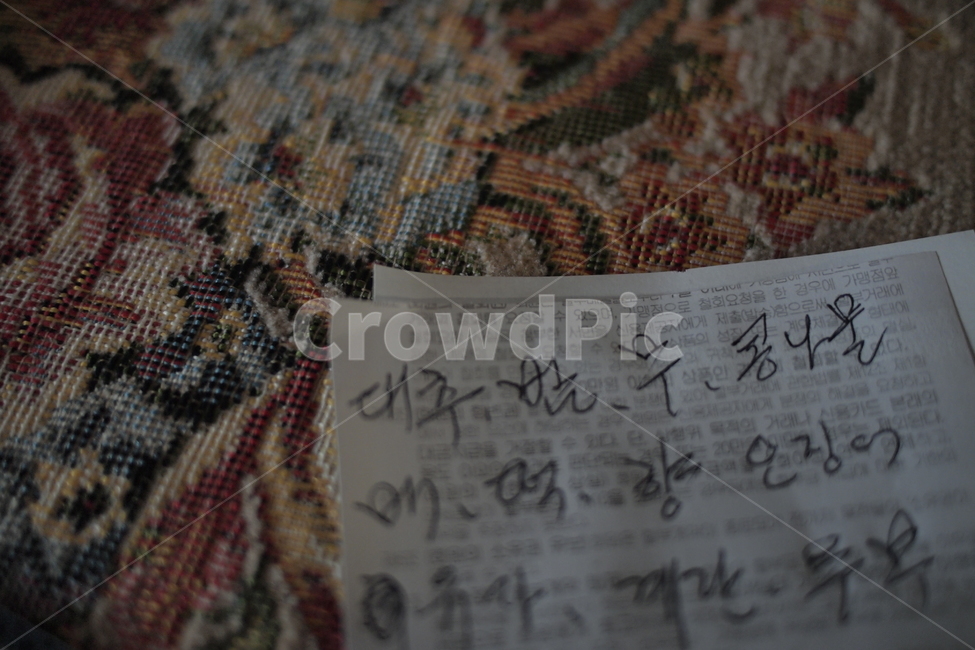 글씨,카펫,종이,메모,text
