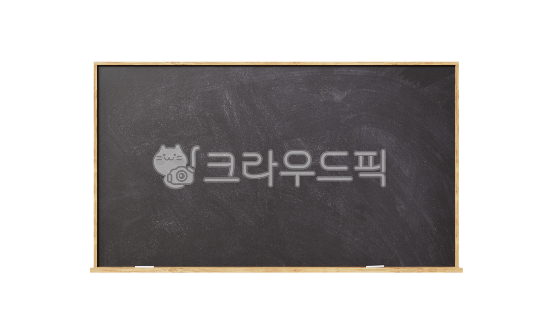 칠판,학교,블랙보드,목업,교실,분필,blackboard,board,school,chalk,mockup,mock,up,classroom,게시판,공지,유치원,수업,공부,알림,시험,3d,프레임,frame,보드,교육,education,learning,study,blank,빈공간,비어있는,나무,lesson,레슨,class,wood,우드,teacher,선생님,강사,벽,wall,누끼,배경없는,배경제거