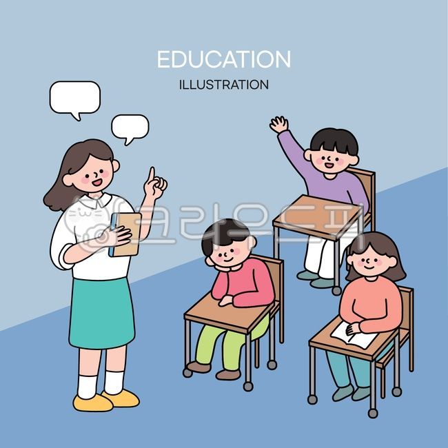 교육, 선생님, 학생, 수업, 어린이, 사진,이미지,일러스트,캘리그라피 - myo작가