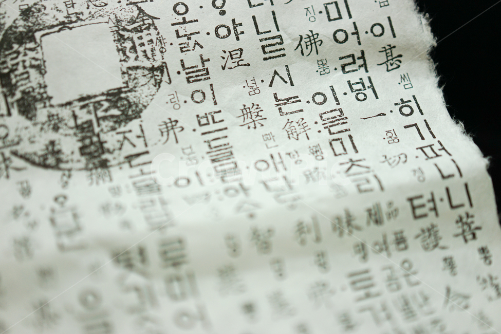 한글,훈민정음,한국어,문자,나열,글씨,한글날