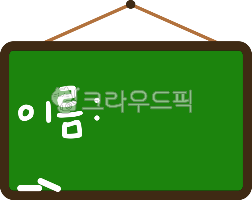 Name tag,kindergarten name tag,daycare name tag,name tag,new semester,new school year,children's name tag,blackboard,daycare,name tag,label