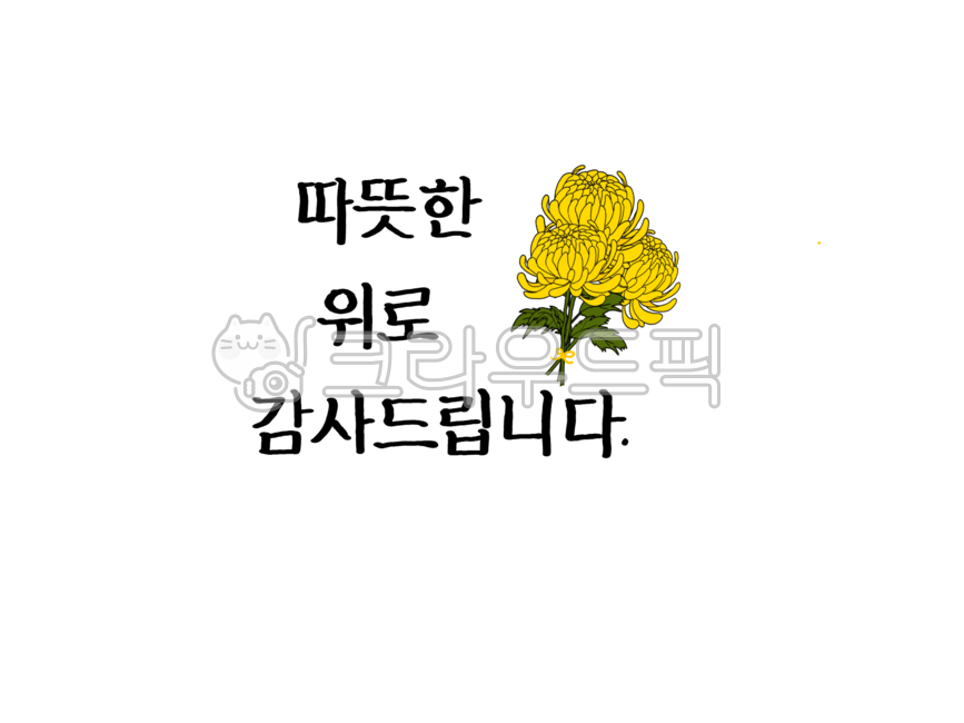 reply card,Greetings from mourners,consolation,thank you card,flower,thanks,warm,white chrysanthemum,Funeral response message,Condolence return card,Chrysanthemum,Funeral greetings,yellow chrysanthemum,Condolences in return,Thank you,card