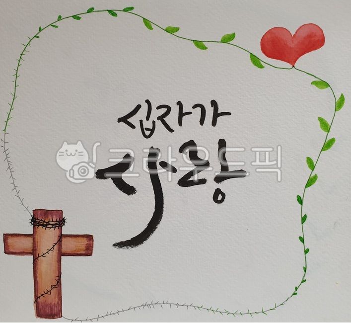 cross love,The Cross,heart cross,heart,cross heart