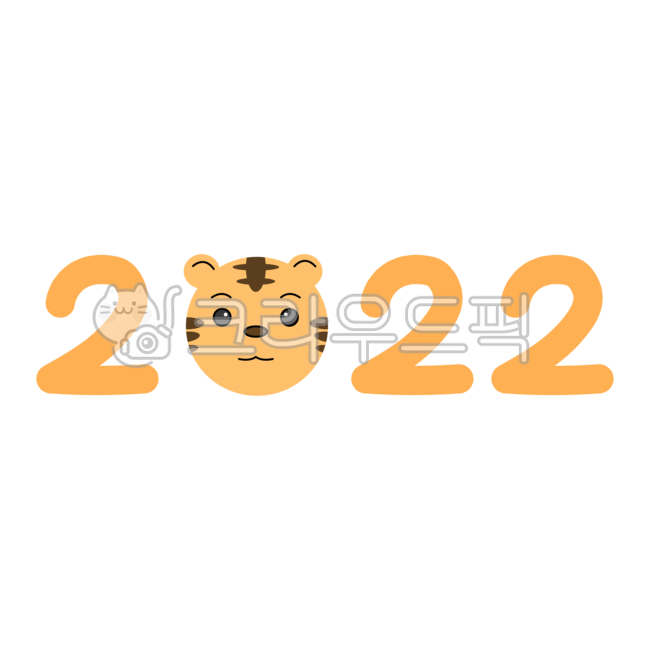 luck,tiger illustration,2022 illustration,holiday,theocracy,newyear,New Year,new year illustration,Year of the tiger,new year,Holiday illustration,happynewyear,png,sticker,2022,Lim Innyeon,tiger,Dakku,Good Note Sticker,tiger picture,illustration,tiger cha