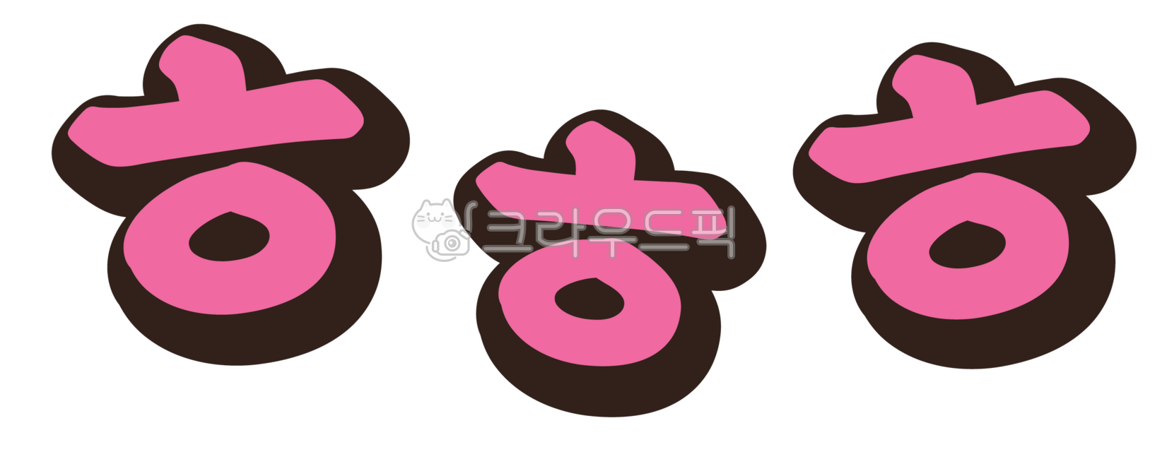 ㅎㅎㅎ,ㅎㅎ,문자,웃음,글자,텍스트