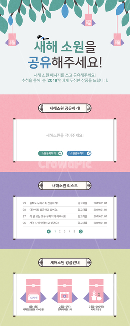 연하장,복,명절,연휴,새해이벤트,새해,감사인사,동양,카드,편지,메일,이벤트,복주머니,동양적인패턴,동양화,길조,한복,두루마리,족자,액자,까치,나무,나뭇가지,잎,공유,리스트,이전버튼,다음버튼,페이징,매화,매듭,상품권,쿠폰,할인,비디오,필름,동영상,화분,새삭,커피,컵,한국전통,한국문화,korean traditional,korean culture,새해,new year,비즈니스,사업,business,service,work,그래픽,일러스트레이션,graphic,illustration