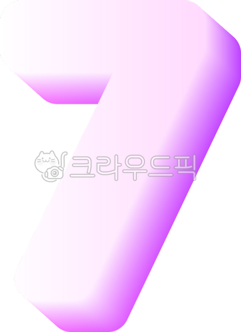 숫자,아라비아숫자,기호,문자,글자,3d,입체,7,숫자7,seven,순서,번호,입체숫자,선,라인,철자,그라데이션,곡선,보라색,퍼플,핑크,글씨,일곱번째,칠