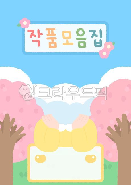 Kindergarten design,daycare design,new semester design,name tag,collection of works,collection of works illustration,collection of works cover,collection of works name tag,file cover,file cover design,file cover illustration,kindergarten name t