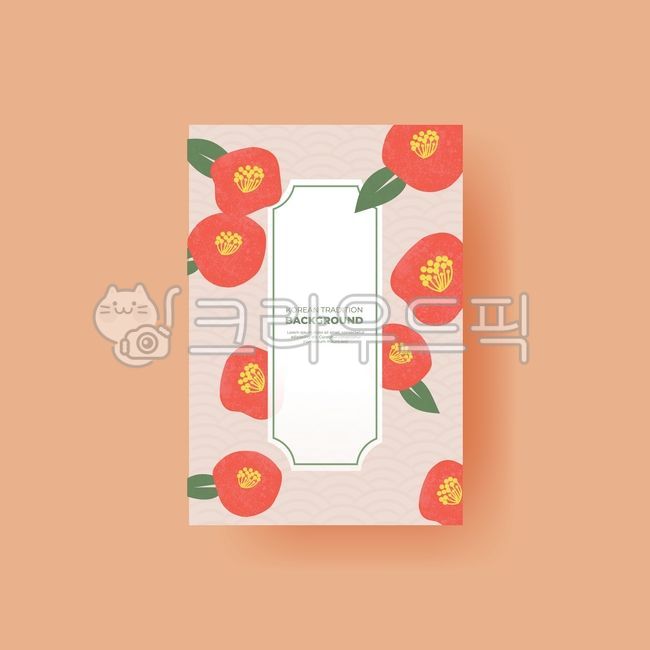 한국전통배경,일러스트,배경,백그라운드,패턴,문양,전통,라인,선,한국,한국전통,추석,명절,설,전통문양,한국명절,한국문화,동양,동양화,한복,한지,수정,민속,민화,기하학,장식,현수막,새해,신년,템플릿,오브젝트,브로슈어,레이아웃,추수감사절,인사,전단지,알림,리플렛,광고,홍보,기념일,기념,감사,배너,연휴,동백꽃,프레임,envelope,봉투,greetingcard,우편,mail,인사말카드