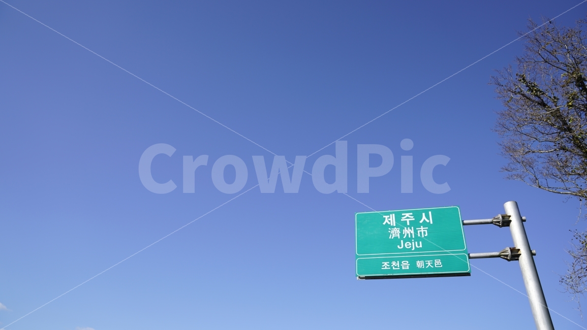 제주도,제주시,표지판,하늘,가을하늘