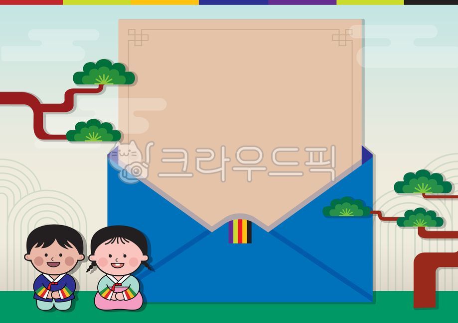 설날프레임,편지,설날편지,설날가정통신문,가정통신문,안내문,설날배경일러스트,새해인사,letter,lunarnewyearletter,familyletter,homeletter,notice,lunarnewyearbackgroundillustration,holidayillustration,newyearsgreeting,소나무,pine,색동,어린이한복일러스트,어린이한복,한복일러스트,한복입은어린이,어린이,명절,설날,추석,설날일러스트,새해,명절일러스트,graphicillustration,한복,어린이집,유치원,유치원일러스트,childrenshanbok,childrensholiday,lunarnewyear,chuseok,lunarnewyearsdayillustration,newyearsdayillustration,hanbok,hanbokillustration,daycarecenter,kindergarten,kindergartenillustration,편지봉투