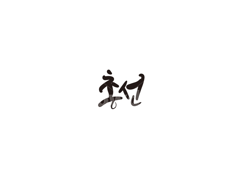 캘리,캘리그라피,총선,2020,투표,손글씨,캘리그라피,손글씨,calligraphy