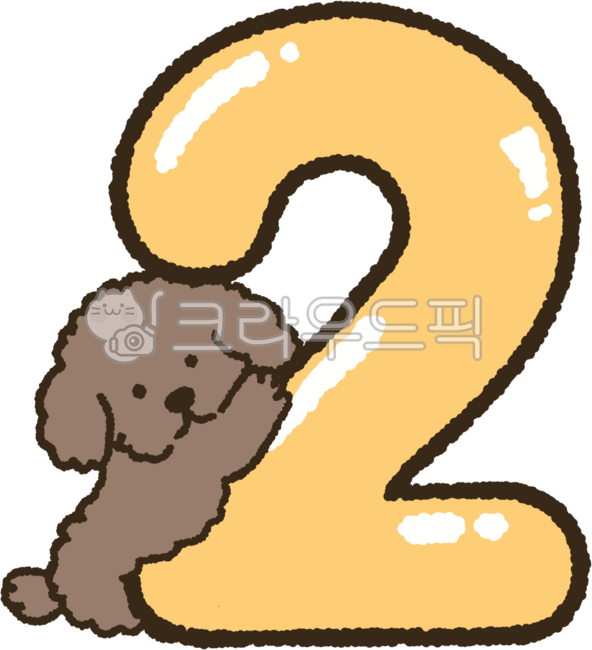 강아지,애견,반려견,애견미용,동물병원,동물,동물원,반려동물,견주,개,넘버,dog,puppy,갈색강아지,숫자2,놀이,귀여움,친근감browndog,number2,twins,partner,play,warmth,cute,together,reliable,friendly,숫자,2,달력