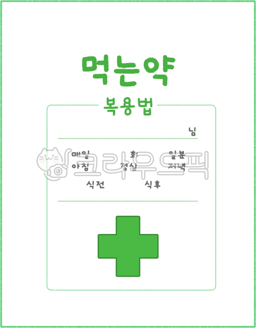 약봉지,약국약봉지,약국,먹는약,내복약,약국봉지,건강,약봉지요소,약봉지일러스트,약국약봉지요소,약국약봉지일러스트,약국약봉지손그림,약봉지손그림