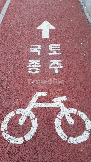 국토종주,자전거,화살표,자전거길,방향