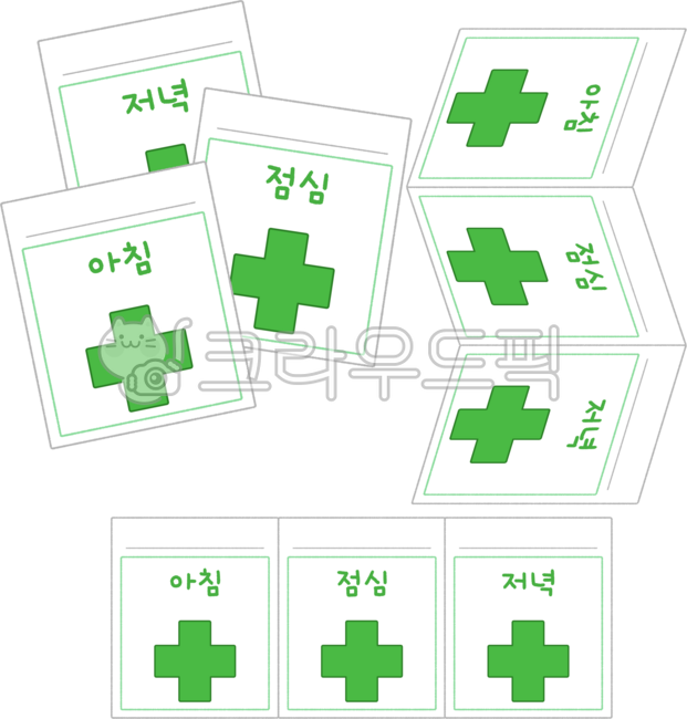 약봉투,병원약봉투,약국약봉지,약국약봉투,아침약,점심약,저녁약,가루약,약봉지,약봉지그림,약봉지일러스트,약봉투그림,약봉투일러스트,복용약,먹는약봉투,먹는약봉지