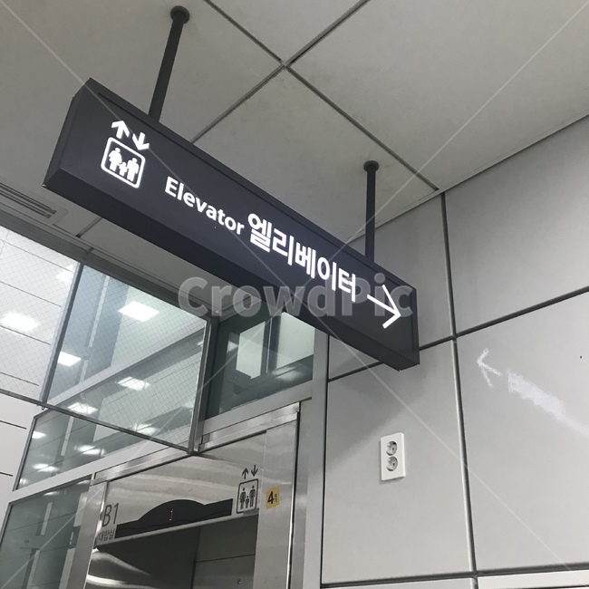 표지판,엘레베이터,엘리베이터,지하철,역사,안내
