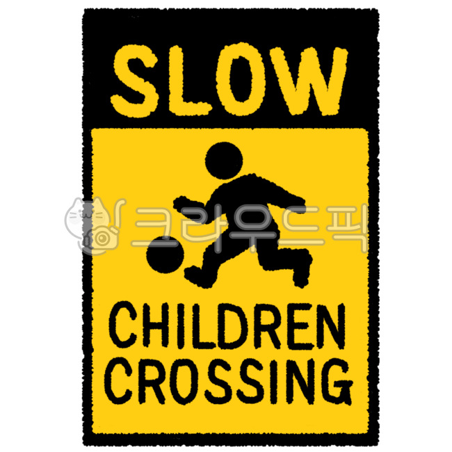 어린이,어린이보호구역,보호구역,표지판,안내판,안전,교통,교통안전,영문,영어,노란색,sign,children,warning,운전,영유아,도로,자동차,공놀이,신호등,경고,트럭,안내,표시