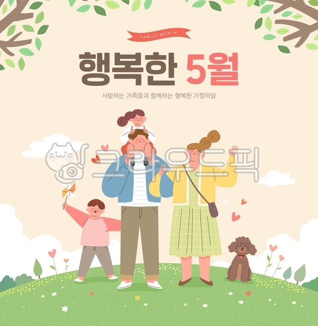 어버이날,어린이날,가정의달,행복,가족,가정,화목,사랑,패밀리,배너,이벤트,행사,아빠,엄마,자녀,애완동물,강아지,푸들