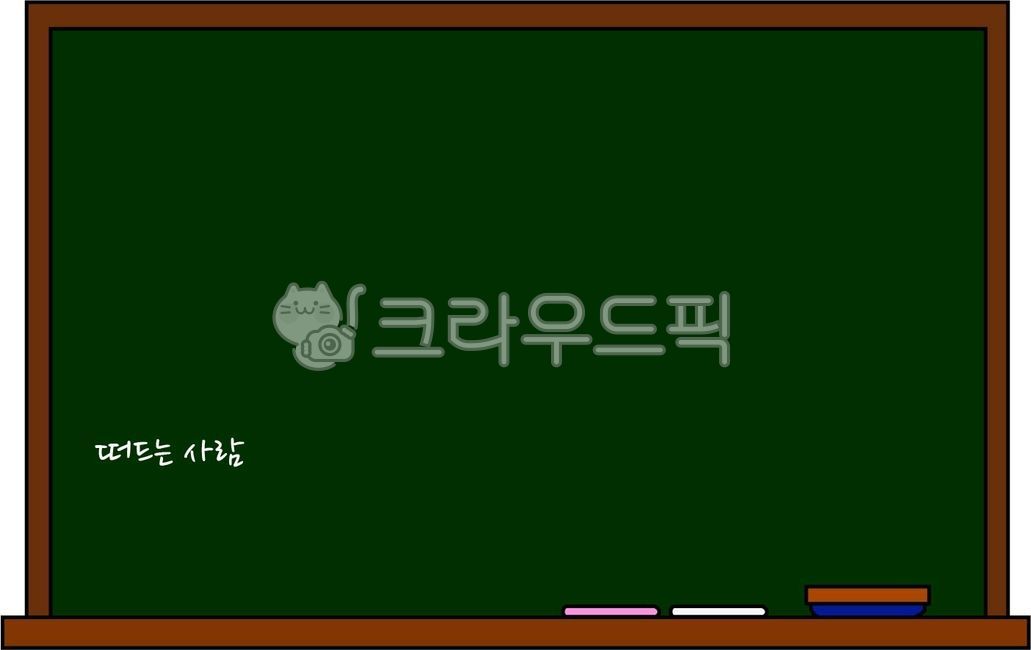 blackboard,education,Green blackboard,classroom,notice board,green blackboard,a talker,school,children,Blackboard illustration,chalk