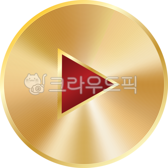 플레이버튼,골드,메탈릭,아이콘,미니멀,플레이,버튼,심플,재생,버튼아이콘,3d,원,그래픽,기호,디자인,이미지소스,button,metallic,icon,play,buttonicon,일러스트,도형,모양,형태,디자인소스,데코,꾸미기,그라데이션,배경,프레임,원형프레임
