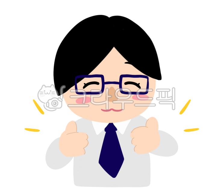 사람,사람캐릭터,남자,남자캐릭터,회사원,회사원캐릭터,회사,엄지척,짱,잘했어요,칭찬,최고,양손엄지,안경캐릭터,심플,단순,동화