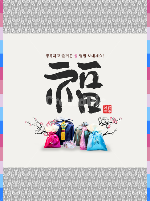예물함,예단함,예물보자기,매화,복주머니,캘리,캘리그라피,손글씨,붓글씨,겨울,전통,명절,신년,설날,구정,설,연하장,한국전통,한국문화,korean traditional,korean culture,그래픽,일러스트레이션,graphic,illustration,캘리그라피,손글씨,calligraphy