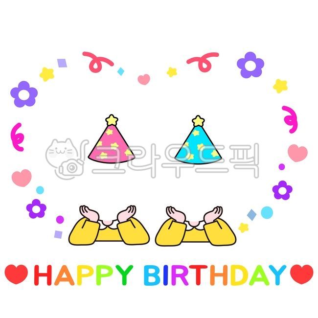 생일합성,생일합성도안,생일,생일얼굴합성,파티,유치원,어린이집,생일파티,생일축하,생일일러스트,빵빠레