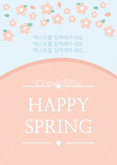 봄,봄풍경,봄배경,꽃배경,꽃,일러스트,일러스트레이션,illust,spring,season,계절,배경,인쇄,인쇄용,ai,봄,계절,spring,season,그래픽,일러스트레이션,graphic,illustration