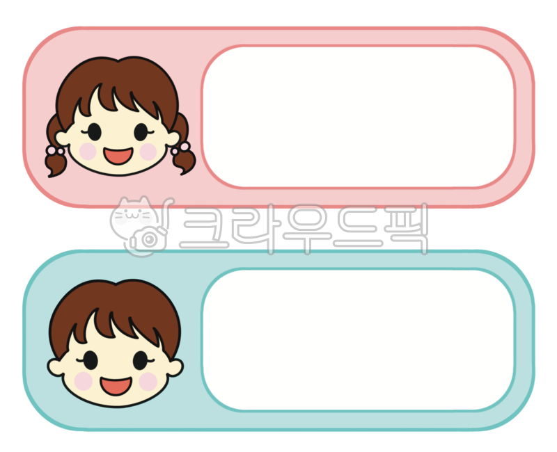 이름표,어린이이름표,명찰,어린이명찰,네임텍,유치원,어린이집,사물함이름표,신발장이름표,이름표일러스트,테두리,어린이,어린이캐릭터,이름표테두리,행사이름표,어린이집행사,유치원행사,명찰일러스트,입학식이름표,nametag,nametagillust,eventnametag,frame,simplenametag,children,kids,childrencharacter,kindergarten,school