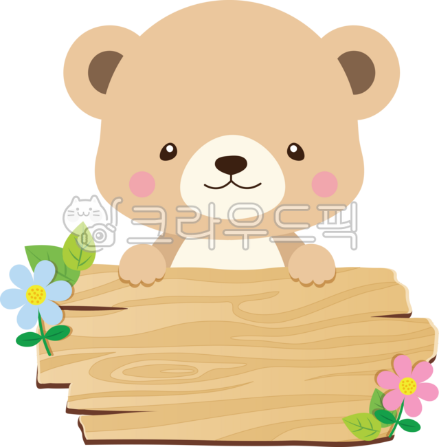 알림판,알림장,안내판,어린이집,유치원,꾸미기,메모지,메모장,이벤트,생일파티,축하,어린이날,게시판,기념일,5월5일,5월,제목틀,제목배경,제목프레임,나무게시판,보드,배너,공지,나무판,꽃,네임텍,라벨,이름표,명찰,동물이름표,일러스트레이션,귀여운,곰,곰인형