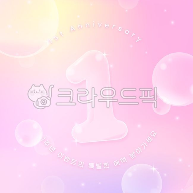 template,shopping mall,discount,web source,Benefits,sauce,title,point,transparent,Typography,special price,design,gradation,event,shopping,1st anniversary,twinkle,Anniversary,banner,water drop,typo,popup,sale,illustration